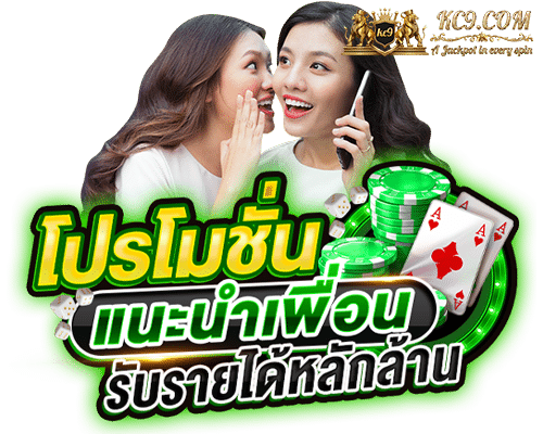 โปรโมชั่น