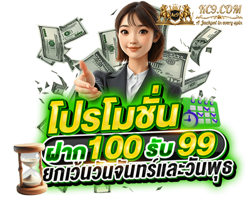 โปรโมชั่น