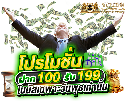 โปรโมชั่น