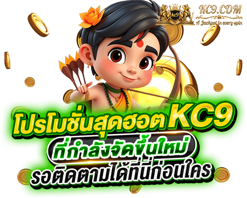 โปรโมชั่น